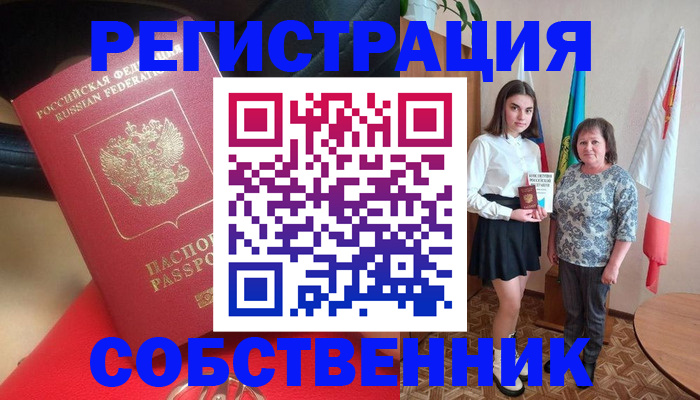 временная регистрация госуслуги в Славгороде